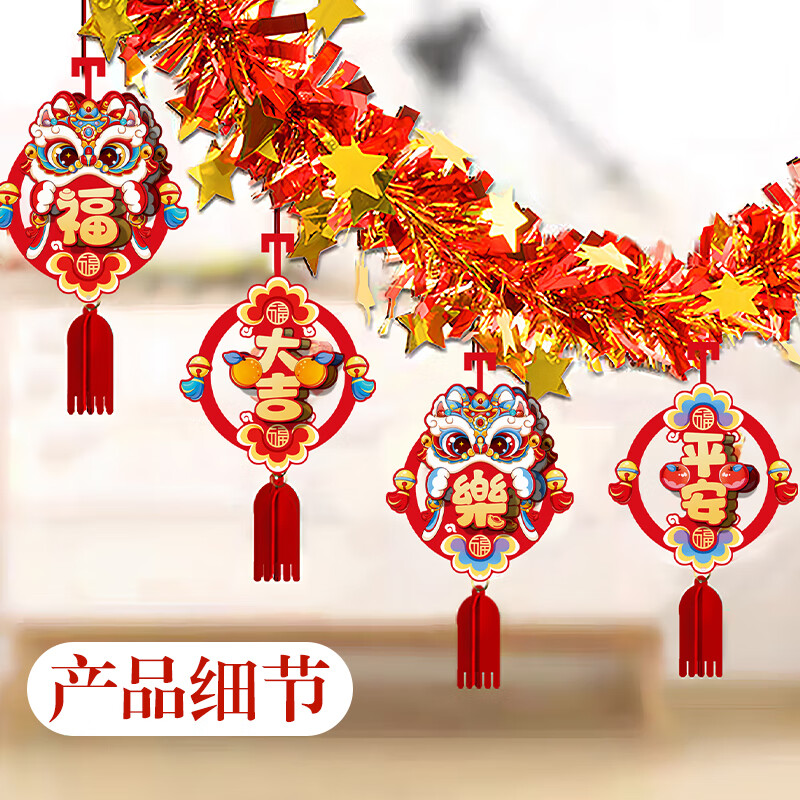 2026马年过年装饰拉花挂件高清大图