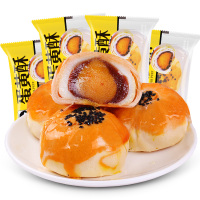 传统手工雪媚娘蛋黄酥约55g*4枚散装咸蛋黄酥海鸭蛋好吃的网红小吃零食特产散装美食糕点