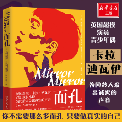 [M]面孔-9787540493721