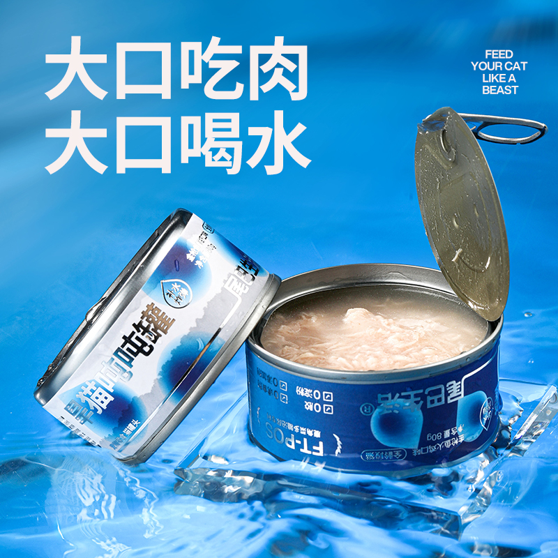 尾巴生活(FURRYTAIL)生活补水炸弹猫罐头12罐幼猫成猫零食猫咪湿粮营养增肥吨吨罐高清大图