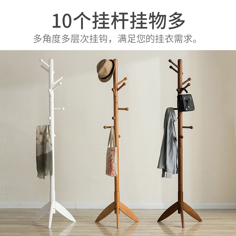越茂实木衣帽架落地衣架卧室衣服架简易单杆式客厅门厅创意挂衣架高清大图