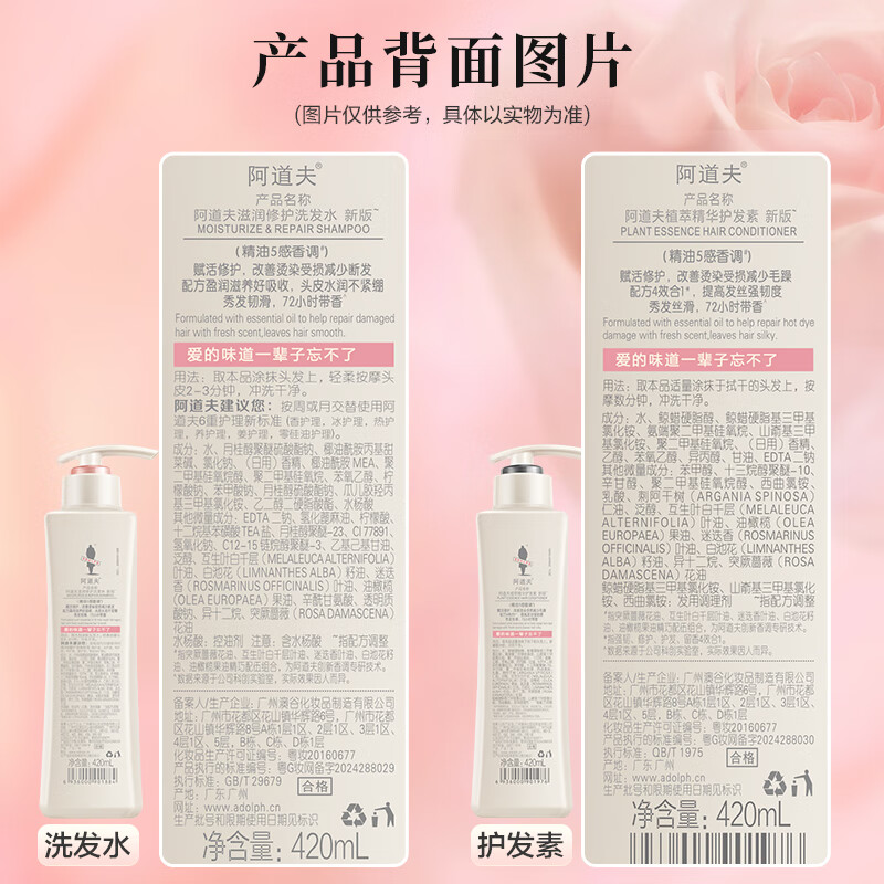 阿道夫滋润修护洗洗护套装 洗发水护发素420ml*3 精油香氛洗发露高清大图