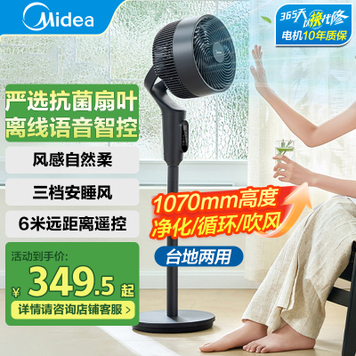 美的(Midea)电风扇GDI24FD