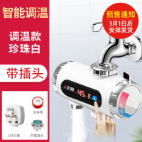 志高（CHIGO）电热水龙头免安装速热家用调温即热式接驳加热厨宝小型热 珍珠白【智能调温款】 塑料接驳式厨房卫生间款