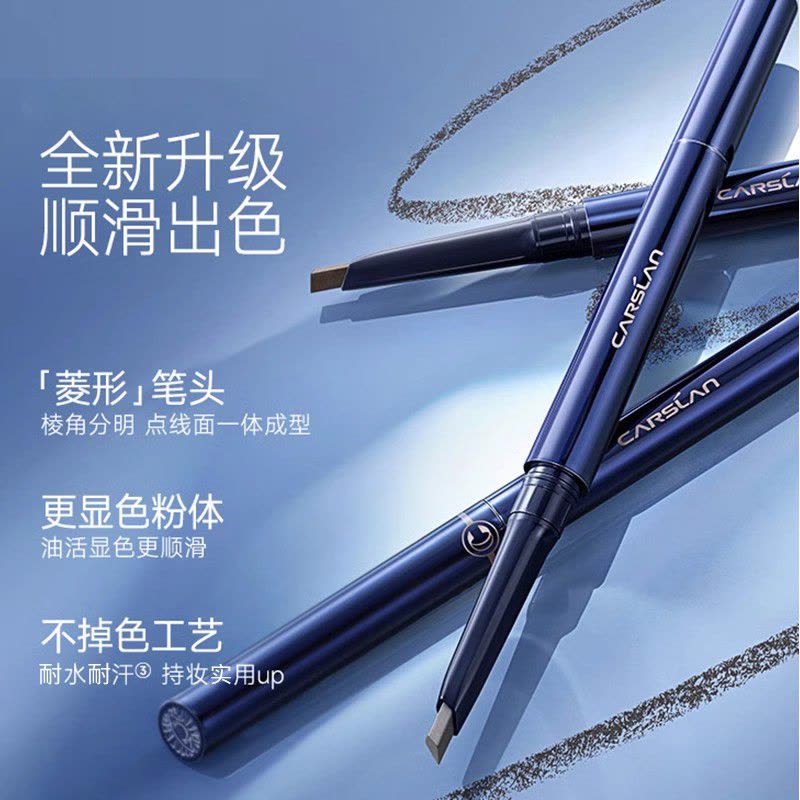 卡姿兰眉笔防水防汗自动眉笔一字眉画眉带眉刷 立体菱形眉笔03自然棕 内附替换芯图片