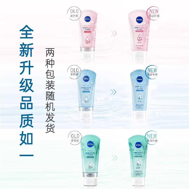 妮维雅NIVEA凝水活采泡沫洗面奶150g*2支 保湿补水清洁毛孔进口氨基酸洁面乳 沐浴露