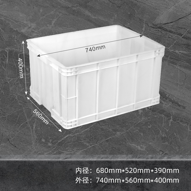 珂攸洋周转箱 物料箱740*560*400mm个