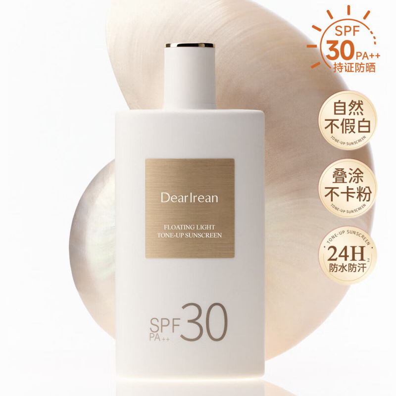 独特艾琳水感防晒身体素颜霜SPF30PA++115ml