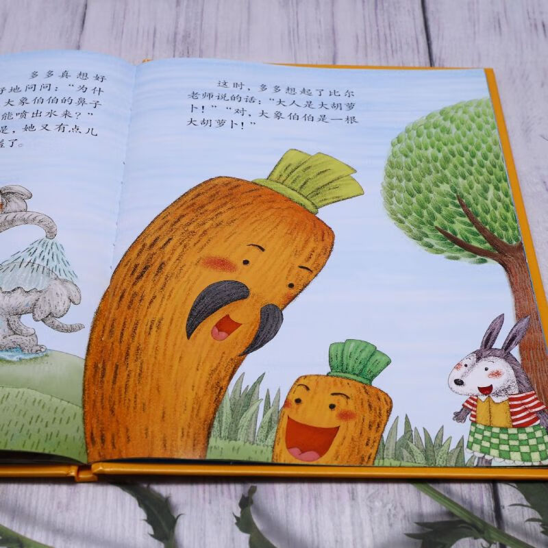 [醉染正版]我要勇敢地说 做个会表达的孩子系列 幼儿园硬壳硬皮精装绘本 3-6-8岁幼儿童启蒙认知绘本 宝宝早教图画书高清大图