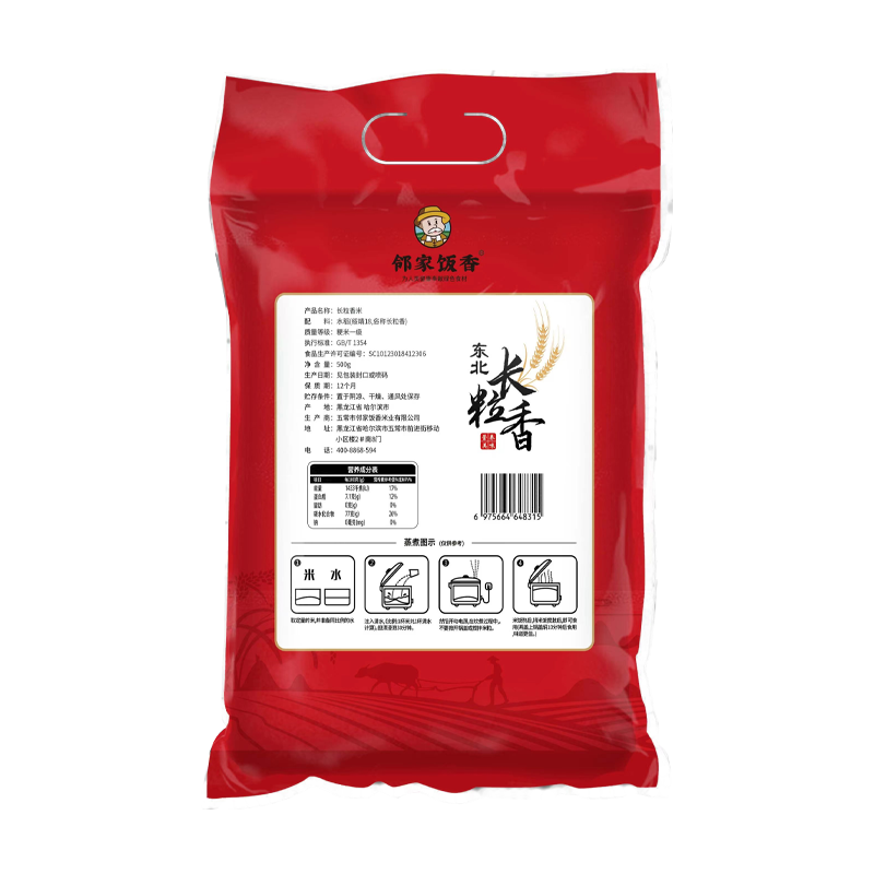 邻家饭香 东北大米长粒香500g/袋LJFX13-C-高清大图