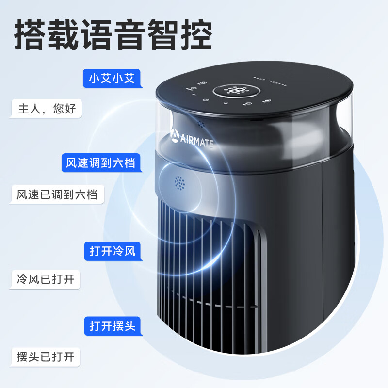 艾美特 冷风扇 无叶扇 空调扇 FC-SRI22高清大图