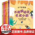 小云雀跳跳心理成长系列全套6册校园霸凌书籍