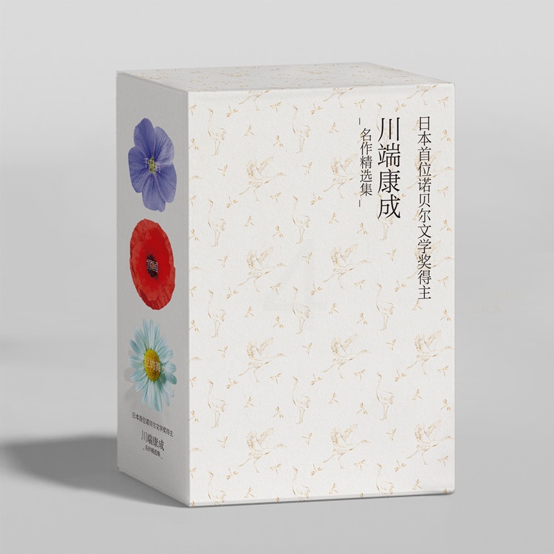 川端康成代表作:三册套装(典藏版) [正版]川端康成代表作:三册套装(典藏版)高清大图