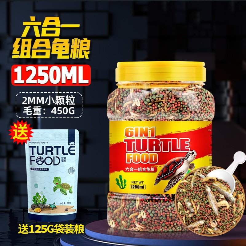小乌龟饲料通用龟龟粮鱼干虾干淡水巴西龟草龟龟料颗粒专用食物粮