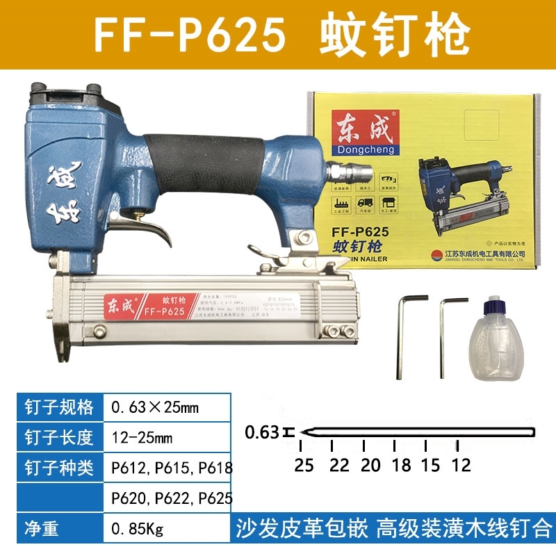 东成(Dongcheng)气动蚊钉枪P625纹钉枪木工装潢气钉枪文排钉枪东城直钉枪工具 直钉枪FF-T50G_不卡钉_