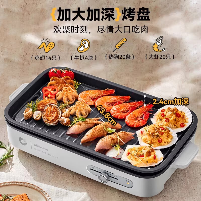 小熊(Bear)电烧烤炉 烤肉锅电烤盘 家用烧烤炉 烤盘大功率分体多功能烤肉可拆轻烟不沾DKL-A15A7高清大图
