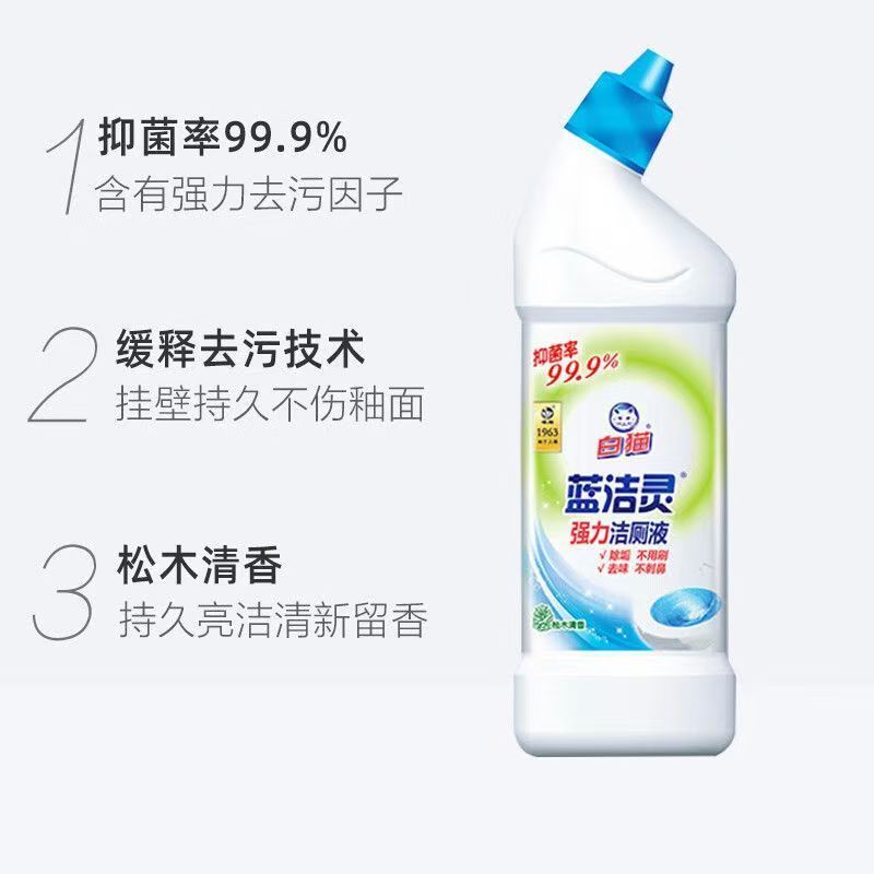 白猫蓝洁灵500g*2瓶 强力除垢型洁厕宝液洗厕所除臭马桶清洁剂神器去渍正品