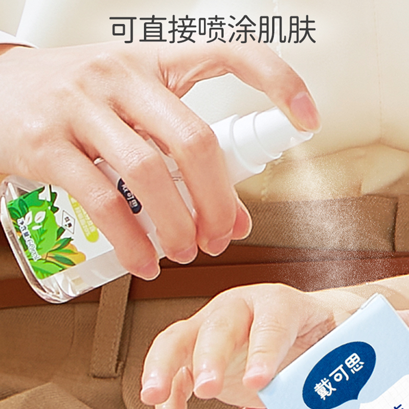 戴可思 驱蚊喷雾60ml赠20ml高清大图