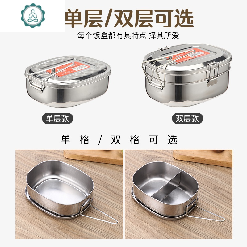 不锈钢饭盒单层双层便当盒学生饭盒员工饭盒班花便当盒