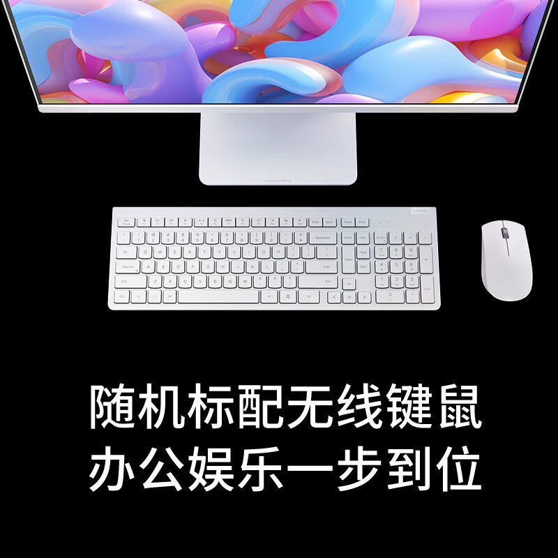 联想(Lenovo)小新27 27英寸微边框高性能商务办公家用网课一体台式机电脑 (I7-13620H 16G 1T 摄像头 win11 无线键鼠) 云影白图片