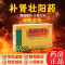 [3盒装]白云山 龟鹿补肾丸 4.5g*12袋/盒补肾壮阳 益气血 壮筋骨 用于肾阳虚所致的身体虚弱 精神疲乏 腰腿痠软