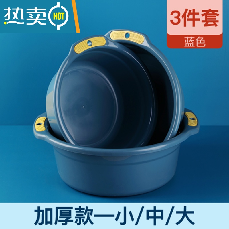 JING PING【烈儿专享】三件套家用洗脸盆加厚洗脚洗衣服可用学生婴儿宿舍用 加厚深蓝色脸盆大/中/小