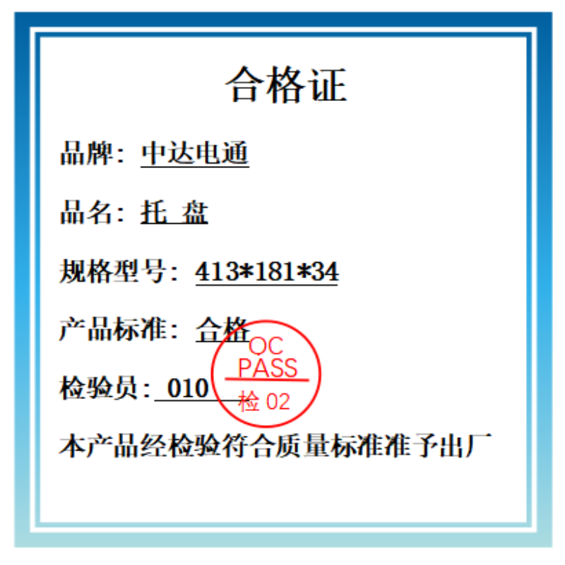 中达电通 蓄电池阻燃托盘413mm*181mm*34mm(个)高清大图