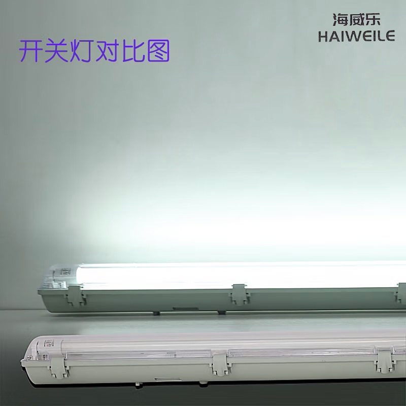 海威乐 办公用LED灯管高清大图