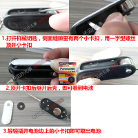 荣威350 550 360 750 950名爵3MG6 7GT GS锐腾汽车遥控器钥匙电池