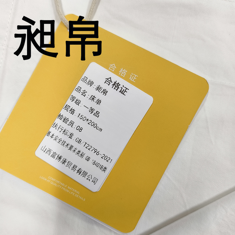 昶帛 床单 150*200cm 条高清大图