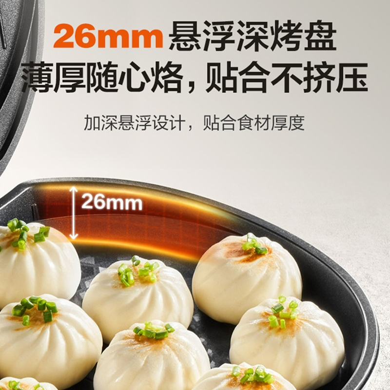 苏泊尔(SUPOR) 电饼铛家用双面加热电饼档煎烤机烙饼机早餐机三明治机加深大烤盘 JJ30A648-Q
