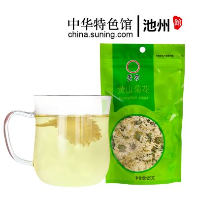 [中华特色]池州馆 天方黄山菊花茶 25g/袋装 花草茶 菊花茶安徽天方茶叶 华东