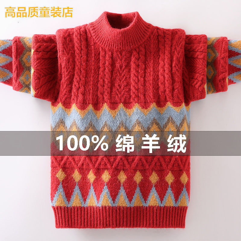 男童毛衣套头秋冬款2023新款洋气儿童针织男孩线衣中大童加绒加厚 红色不加绒 130