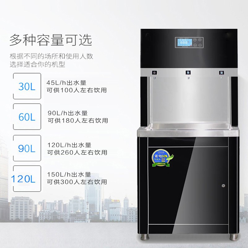 水保康90L净水器商用直饮机立式智能饮水机反渗透步进式开水器A90-3(可供260-300人)含安装
