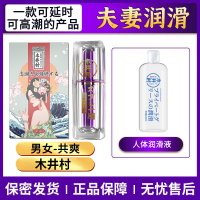 高潮增强激情液夫妻成人用品刺激女性专用助性冷淡快感调情趣神器兴奋私处黄色用具女人诱惑保健品工具水