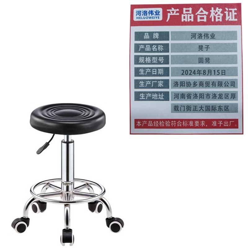 河洛伟业凳子 圆凳 个高清大图