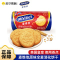 进口麦维他原味全麦消化饼250g