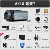 欧达AX10家用数码摄像机会议记录婚庆拍摄短视频录制摄影机 套餐7