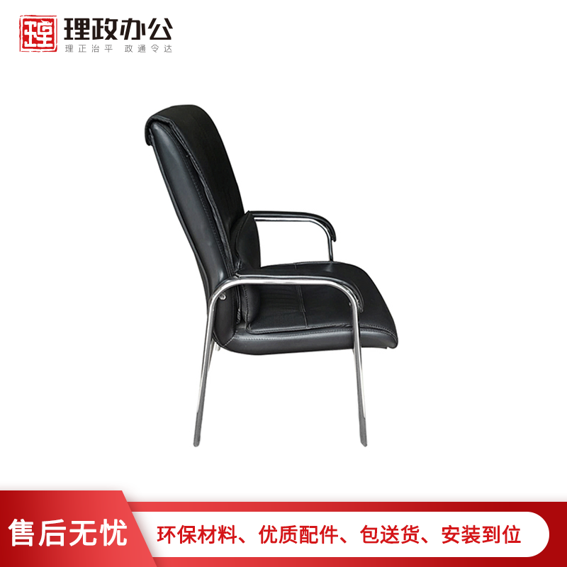 【理政】办公椅 办公家具 皮质会议椅 员工椅 钢制四脚椅
