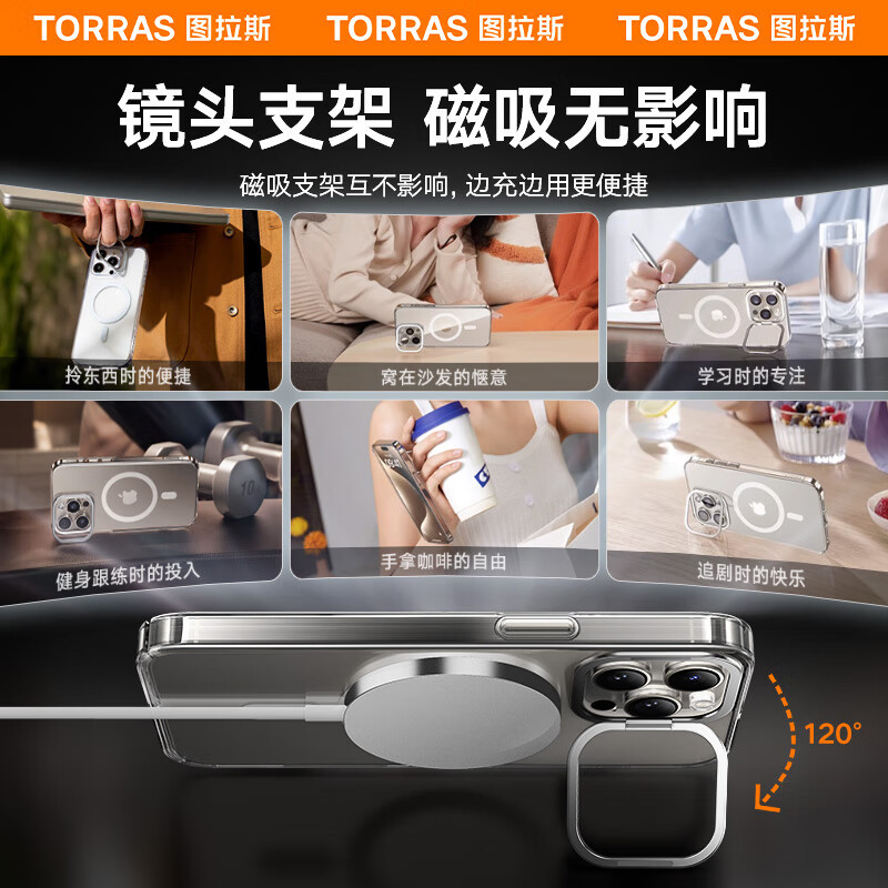 图拉斯支点壳O1s iPhone 15 pro