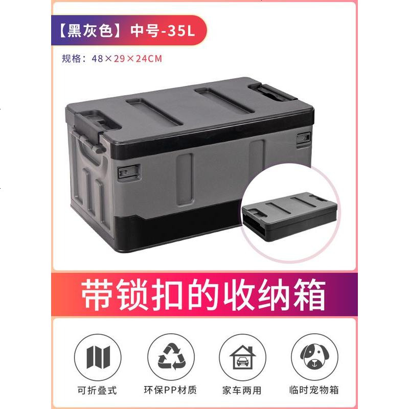 【补贴10%】车载后备箱储物箱车内收纳盒尾箱整理箱神器汽车装饰用品大全实用 【升级加厚】中号35升平盖黑灰色-带锁扣