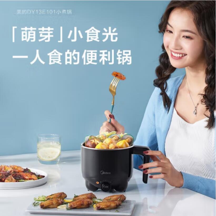 美的(Midea) 电火锅 迷你1升小容量电煮锅 DY13E101B高清大图