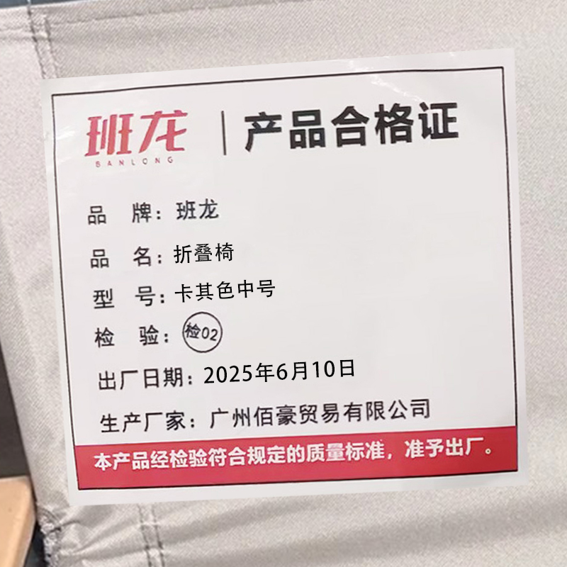 班龙折叠椅卡其色中号把高清大图