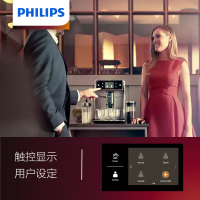 飞利浦（PHILIPS）咖啡机 商用意式全自动浓缩咖啡机带可拆洗奶泡系统储奶容器