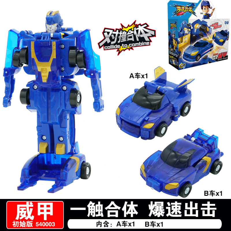 暴爆速合体玩具机甲爆裂变形报数领控凌空威甲爆兽机器人碰撞汽车
