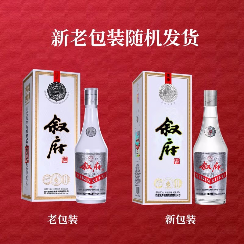 [MN]叙府大曲传承52度浓香型500ML*单瓶礼盒装纯粮食酒宴请送礼高清大图