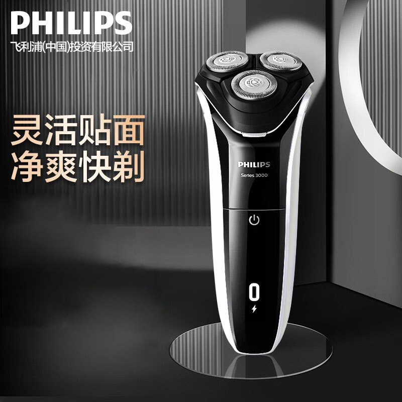 飞利浦(PHILIPS)剃须刀电动刮胡刀干湿双剃胡须刀剃胡刀男士生日礼物 USB快充雅致白S3109/06高清大图