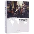世界电影史(影印第3版)