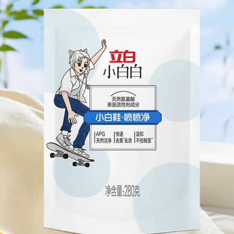立白 小白白小白鞋喷喷净 280g 【袋装】