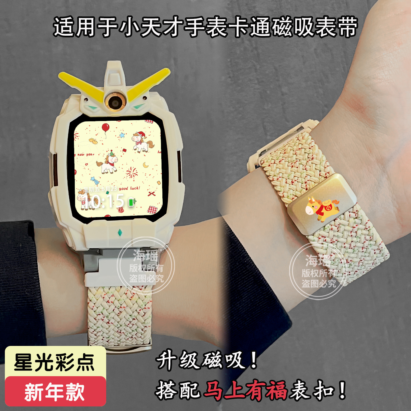 马上有福适用于小天才手表表带z11/z10/z9编织z8/z7s红色z6pro/d3保护套儿童磁吸腕带配件秋冬3139g 23套 z6